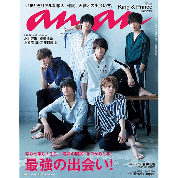 anan 2121 King & Prince 今泉佑唯 【公式通販】